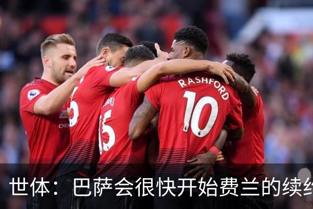 世体：巴萨会很快开始费兰的续约谈判，而不是等到9月或10月再谈